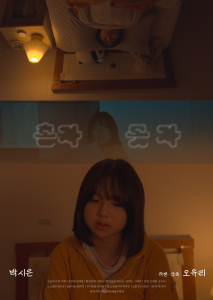 혼자 못 자